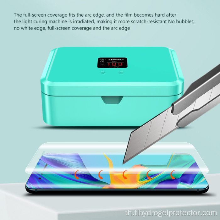 เครื่องบ่มสุญญากาศ UV อัจฉริยะสำหรับตัวป้องกันรังสี UV